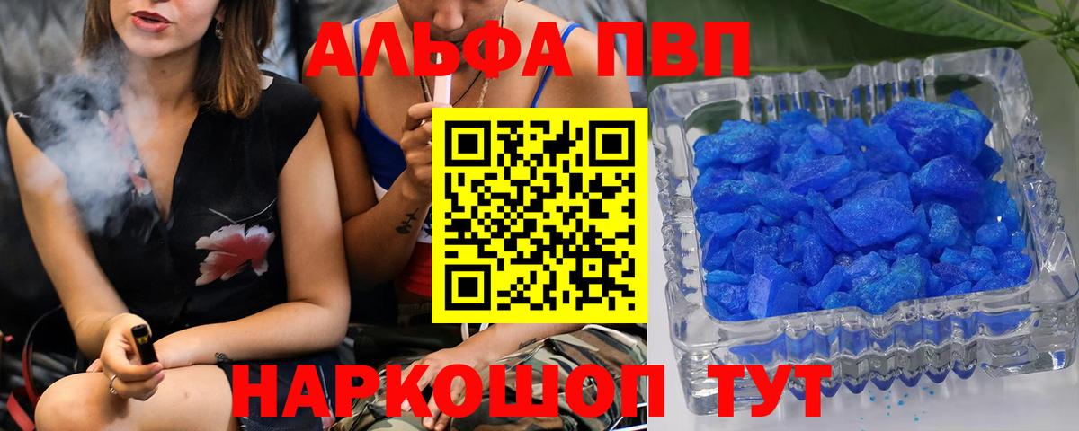Альфа ПВП VHQ  Вход с VPN  Отрадный 