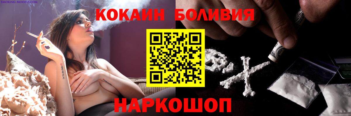 КОКАИН Перу  Вход с VPN  Отрадный  COCAIN Колумбийский 