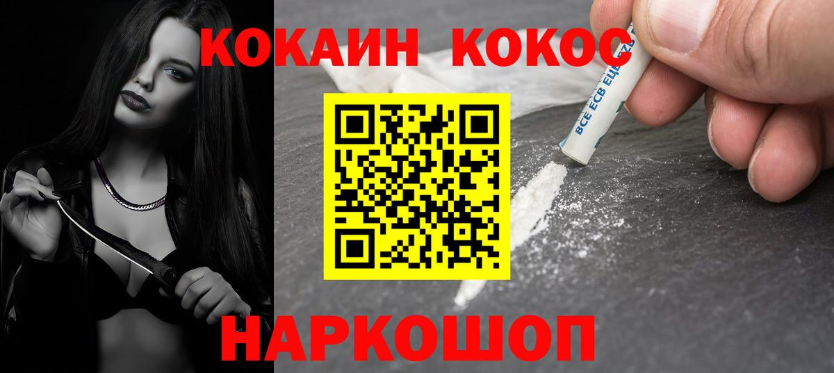 COCAIN 97% Отрадный