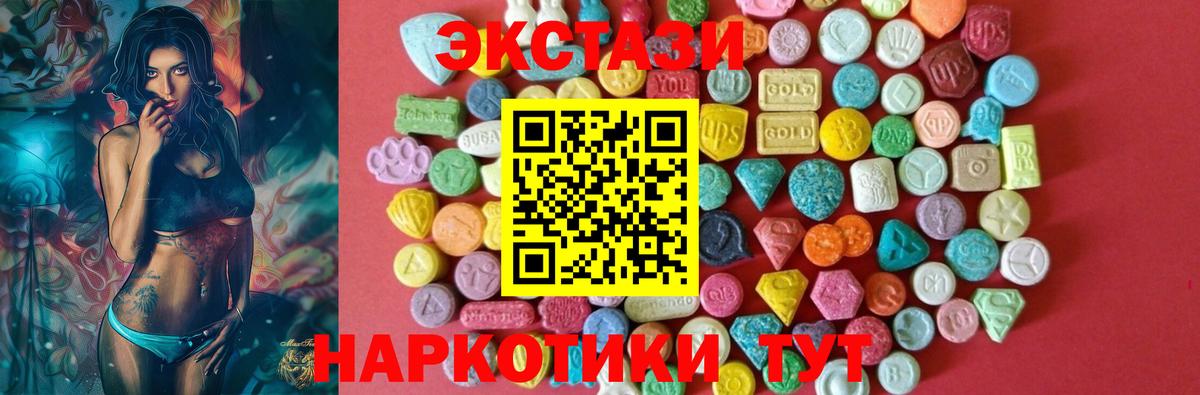 Экстази таблы  ЭКСТАЗИ 280мг  Отрадный  Вход с VPN 