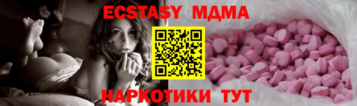 Экстази таблы Отрадный
