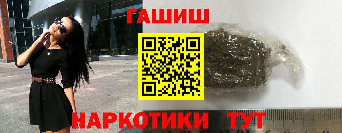 ГАШИШ гарик Отрадный