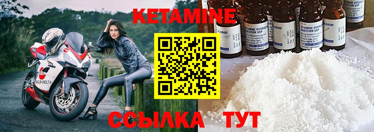 Отрадный  Кетамин ketamine  Вход с VPN 