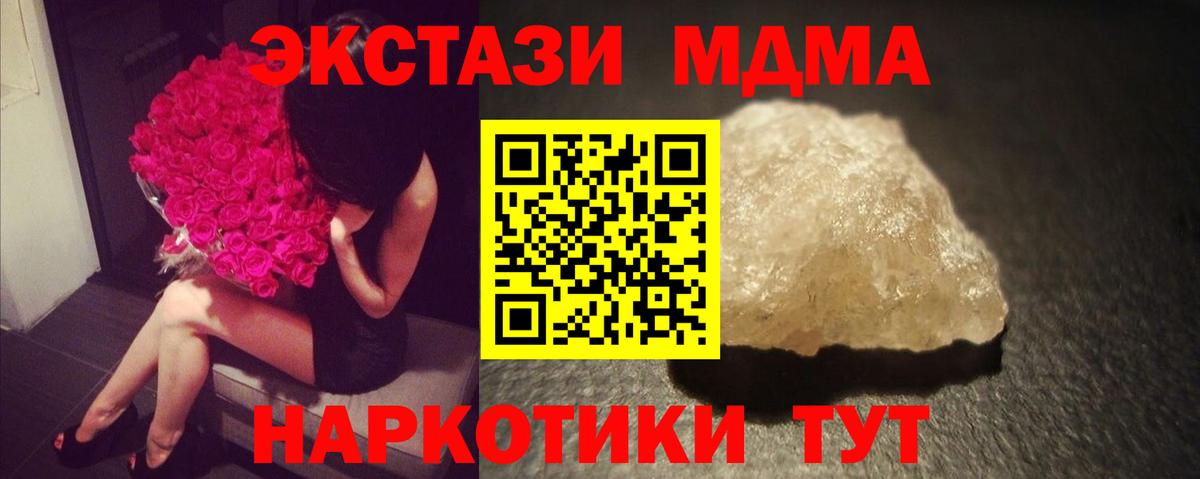 Отрадный  MDMA VHQ  MDMA  МДМА молли  Вход с VPN 