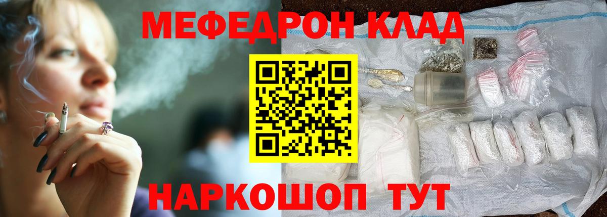 Меф мяу мяу кристаллы Отрадный