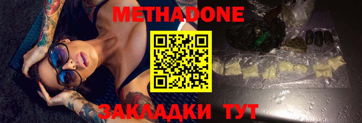 hydra онион  Вход с VPN  Отрадный  МЕТАДОН мёд 