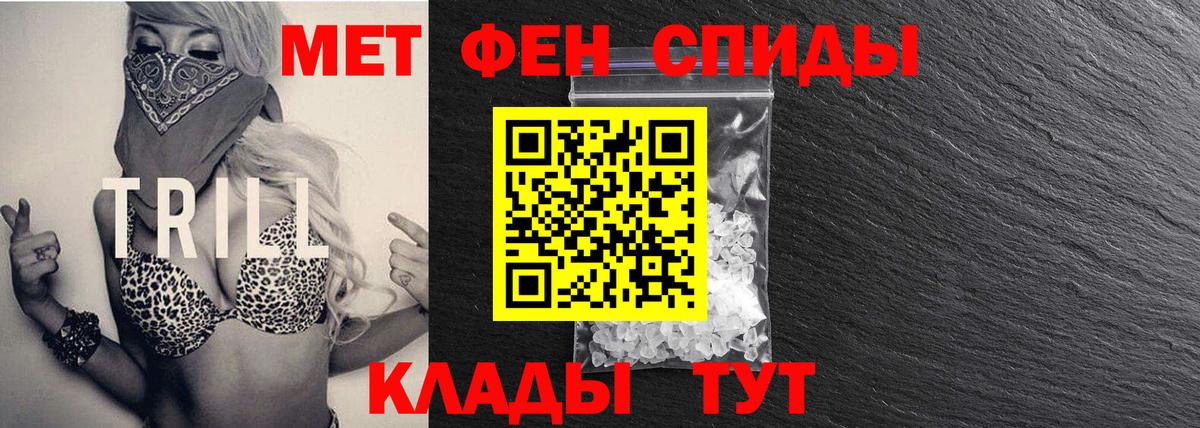 Отрадный  МЕТАМФЕТАМИН  Вход с VPN  МЕТАМФЕТАМИН винт 